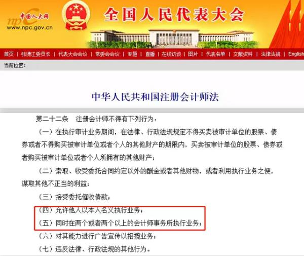 CPA挂靠一年多少钱？听说是“违法”行为?